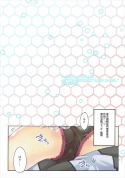 Page 3 of Be united, please!