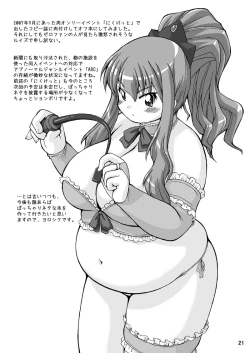 Page 21 of TsundeO!?