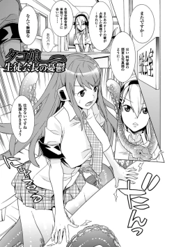 Page 141 of Ochita MesubutaFallen Bitches