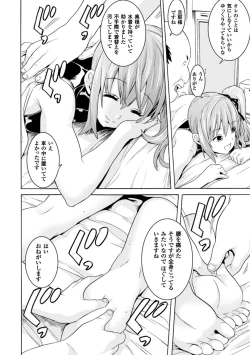 Page 178 of Ochita MesubutaFallen Bitches