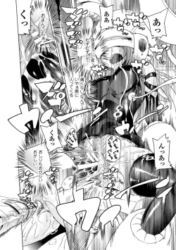 Page 18 of Ochita MesubutaFallen Bitches