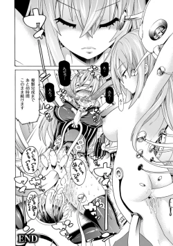 Page 24 of Ochita MesubutaFallen Bitches