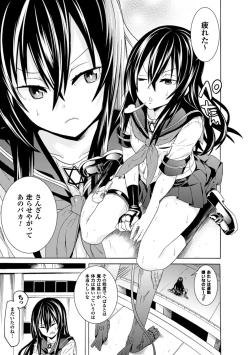 Page 27 of Ochita MesubutaFallen Bitches