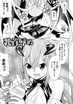 Page 89 of Ochita MesubutaFallen Bitches