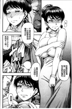 Page 108 of ...Soshite Haha wa Mesu ni Naru