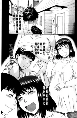 Page 133 of ...Soshite Haha wa Mesu ni Naru
