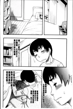 Page 28 of ...Soshite Haha wa Mesu ni Naru