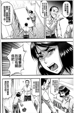 Page 40 of ...Soshite Haha wa Mesu ni Naru