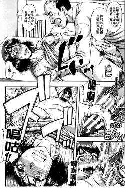 Page 48 of ...Soshite Haha wa Mesu ni Naru