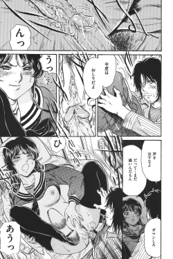 Page 138 of COMIC Dorei Ichiba Vol. 02 - The Slave Market