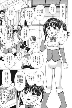 Page 24 of COMIC Dorei Ichiba Vol. 02 - The Slave Market