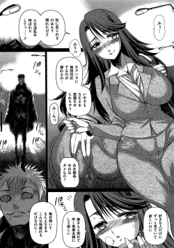 Page 7 of COMIC Dorei Ichiba Vol. 03 - The Slave Market