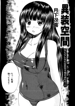 Page 53 of COMIC Dorei Ichiba Vol. 04 - The Slave Market