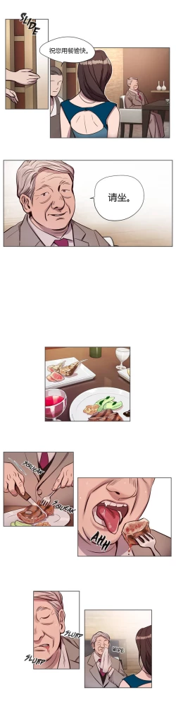 Page 106 of Atonement Camp Ch.0-38