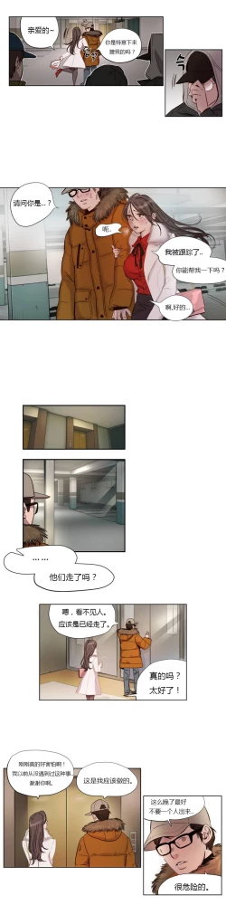 Page 12 of Atonement Camp Ch.0-38