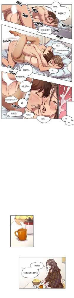 Page 149 of Atonement Camp Ch.0-38