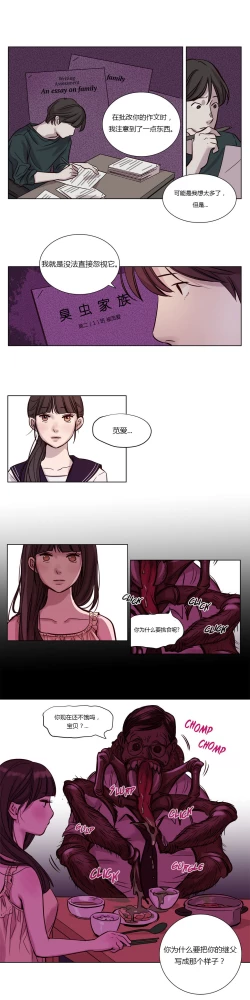 Page 175 of Atonement Camp Ch.0-38