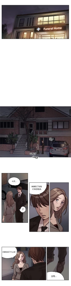 Page 179 of Atonement Camp Ch.0-38