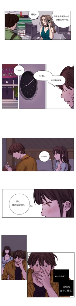 Page 223 of Atonement Camp Ch.0-38