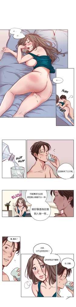 Page 236 of Atonement Camp Ch.0-38