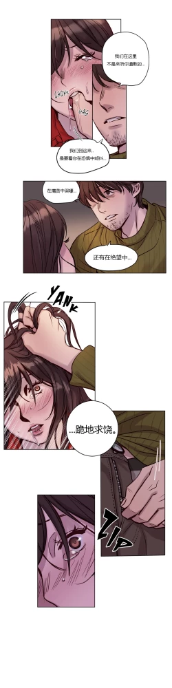 Page 264 of Atonement Camp Ch.0-38