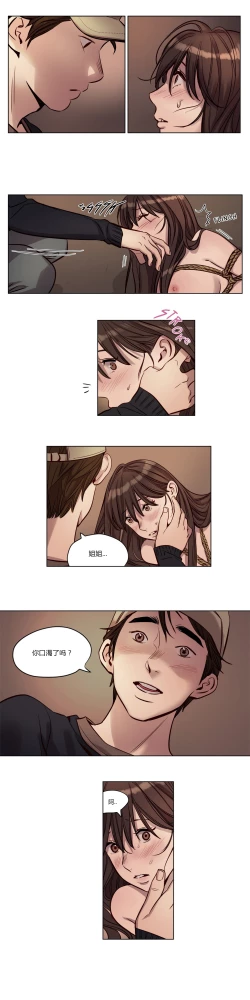 Page 273 of Atonement Camp Ch.0-38