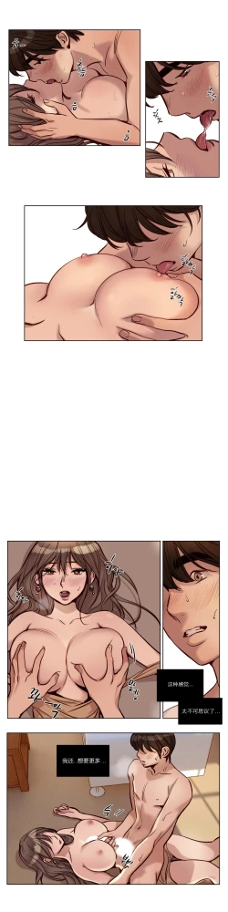 Page 320 of Atonement Camp Ch.0-38