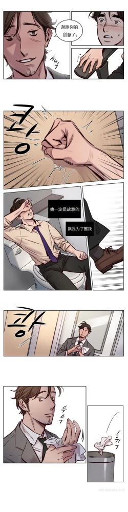 Page 370 of Atonement Camp Ch.0-38