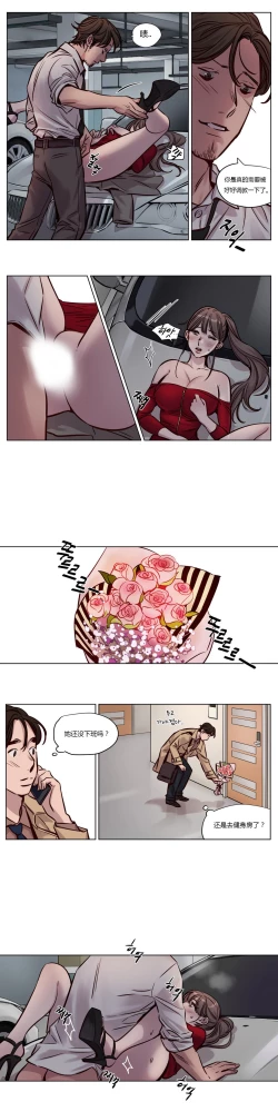 Page 383 of Atonement Camp Ch.0-38