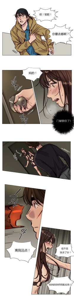 Page 464 of Atonement Camp Ch.0-38