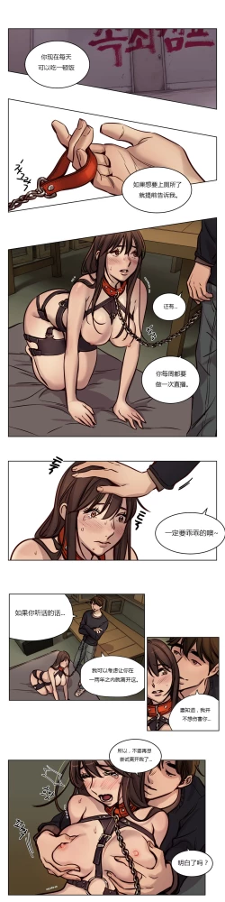 Page 476 of Atonement Camp Ch.0-38