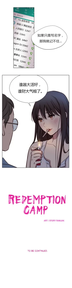 Page 82 of Atonement Camp Ch.0-38