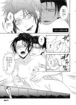 Page 33 of Kyuujitsu o Mattari Sugosu Hazu datta.