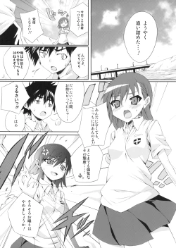 Page 3 of Toaru Mikoto no Ren'ai Jijou