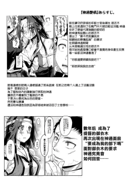 Page 4 of Jintsuu Junjou