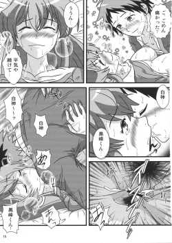 Page 14 of Suki da yo YoukoOh! Cool Beauty?