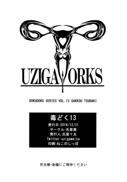 Page 57 of Dokudoku vol.13 Gakkou Tsubaki | Moonlight Camellia