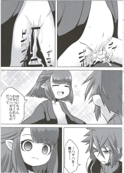 Page 11 of Ito no Naka de