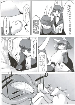 Page 20 of Ito no Naka de