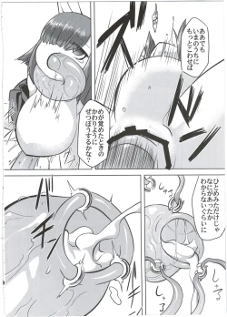 Page 26 of Ito no Naka de