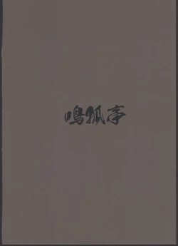 Page 32 of Ito no Naka de