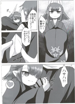 Page 4 of Ito no Naka de