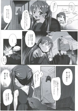 Page 10 of Imouto no * de Boku no o Akushu