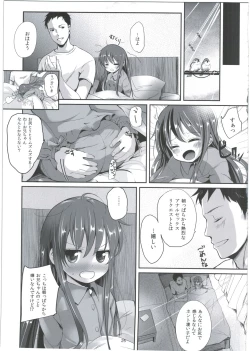 Page 25 of Imouto no * de Boku no o Akushu