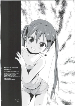 Page 4 of Imouto no * de Boku no o Akushu