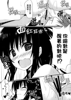 Page 4 of Mikan Juice