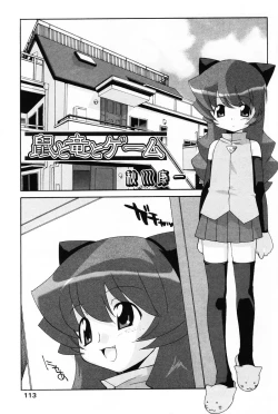Page 111 of Komoe Vol. 4