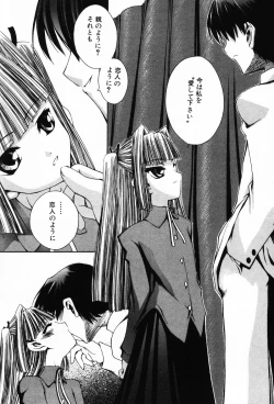 Page 122 of Komoe Vol. 4