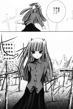 Page 134 of Komoe Vol. 4