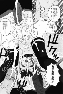 Page 141 of Komoe Vol. 4